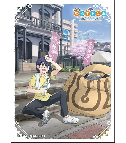 Amazon | キャラクタースリーブ ゆるキャン△ (AH) (EN-1199) パック