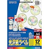 コクヨ カラーレーザー カラーコピー ラベル 光沢 12面 丸型 20枚 LBP-G6913