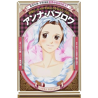 集英社版学習まんが世界の伝記NEXT 全21巻セット　サリバン先生　エジソン 集英社版学習まんが世界の伝記NEXT 全21巻セット サリバン先生 エジソン 本