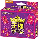 ビバリー(BEVERLY)王様ゲームカード 【飲み会でも使える王様ゲームがカードゲームに】 ビバリー