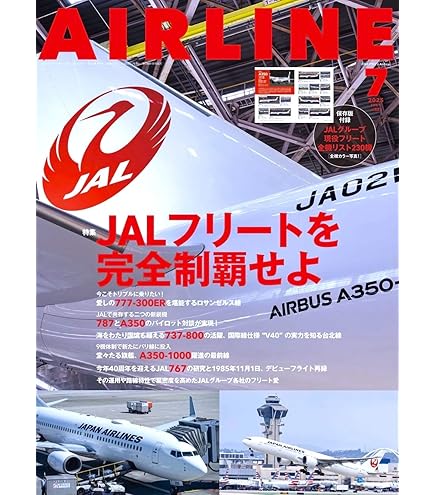 Amazon | JAL ボーイング 787 ステッカー BOEING 787 DREAM LINER