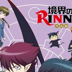 境界のRINNEの人気壁紙画像 魔狭人,十文字翼,六道りんね,六文