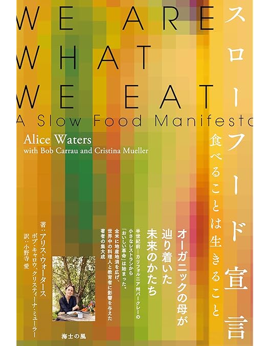 Amazon.co.jp: アリスのおいしい革命 (DVD BOX) : アリス・ウォーター