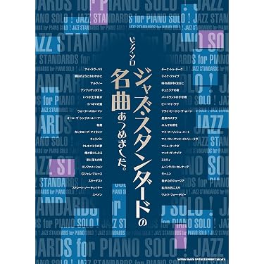 Amazon.co.jp 最新リリース: ジャズピアノ楽譜・スコア・音楽書 の新着