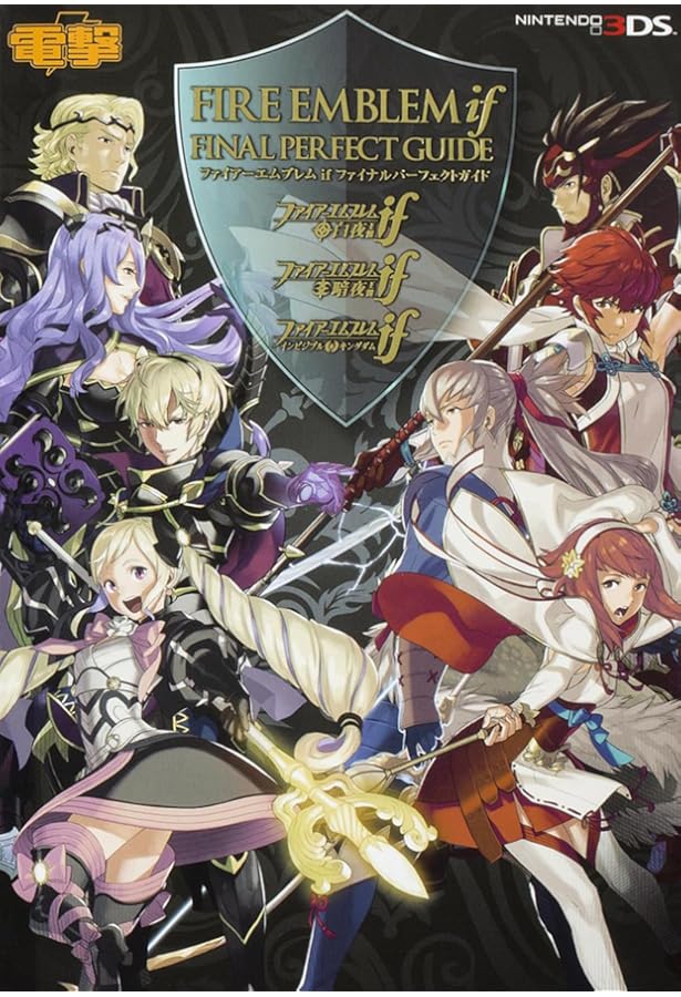 ファイアーエムブレムif ビジュアル資料集 ペルシード