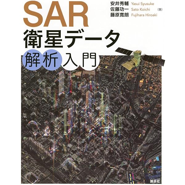 詳しくわかる 衛星測位システム 準天頂衛星の活用と高精度測位まで