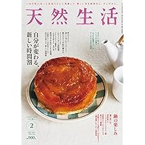 暮しのまんなか　33冊セット 暮らしのまんなかvol.33 (扶桑社ムック) |本 | 通販 | Amazon