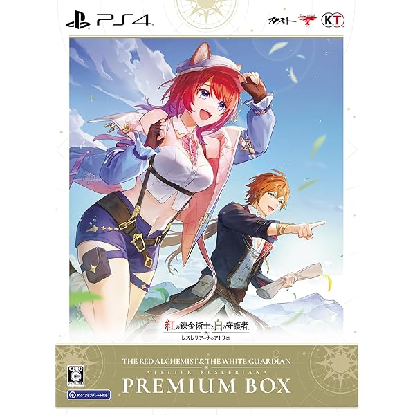 ライザのアトリエ（PS4）　1.2限定ダブルパック＋3 特典付き Amazon.co.jp: 【PS4】ライザのアトリエ1・2 限定ダブルパック