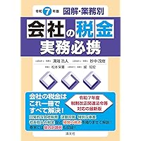 【希少】マンガ税金おもしろ百科 希少】マンガ税金おもしろ百科