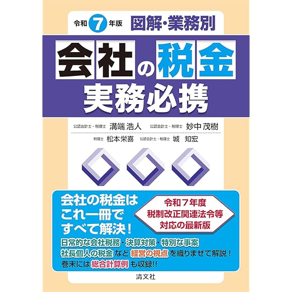 【希少】マンガ税金おもしろ百科 Amazon.co.jp: マンガ税金おもしろ百科 : Japanese Books