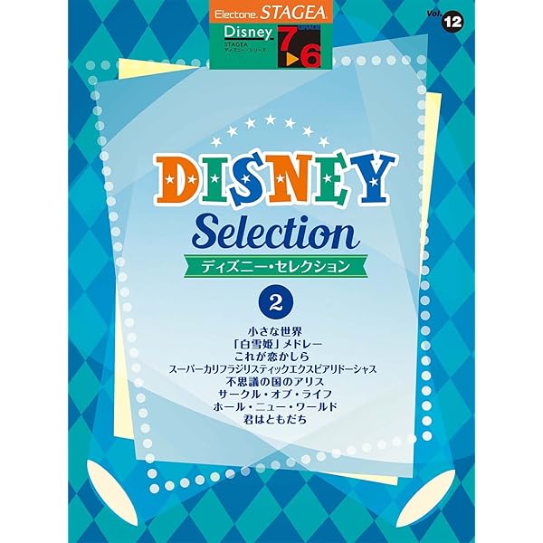 STAGEA・EL エレクトーンで弾く 9~8級 Vol.22 スーパーマリオシリーズ