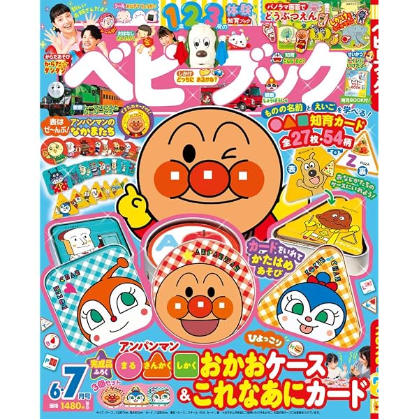 マミイ　7冊セット　昭和　ベビー　育児　雑誌　ブンブン　クンクンクン　ぴっころ ベビーブックFirst 夏号 2024年 07 月号 [雑誌]: ベビーブック 増刊