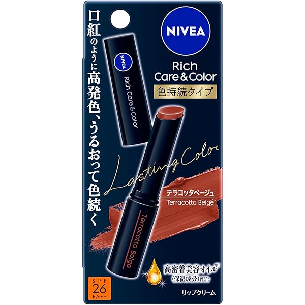 Amazon.co.jp: NIVEA ニベア リッチケア&カラーリップ ボルドー