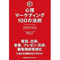 完備DVD/CD/実践ニューロマーケティング/脳科学 心理学 買い物する脳―驚くべきニューロマーケティングの世界
