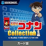 特打ヒーローズ 名探偵コナン Collection（最新） | タイピングソフト