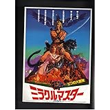 映画チラシ　「七つの大冒険 ミラクルマスター」監督　ドン・カスカレリ　出演　マーク・シンガー、ダニア・ロバーツ