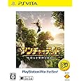 アンチャーテッド -地図なき冒険の始まり- PlayStation Vita the Best - PS Vita