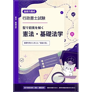Amazon.co.jp 最新リリース: 憲法 の新着ランキングです。