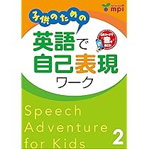子供のための英語で自己表現ワーク1〜3 CD付き 子供のための英語で自己表現ワーク1〜3 CD付き - メルカリ