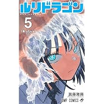 さむわんへるつ 2 (ジャンプコミックス) | ヤマノ エイ |本 | 通販