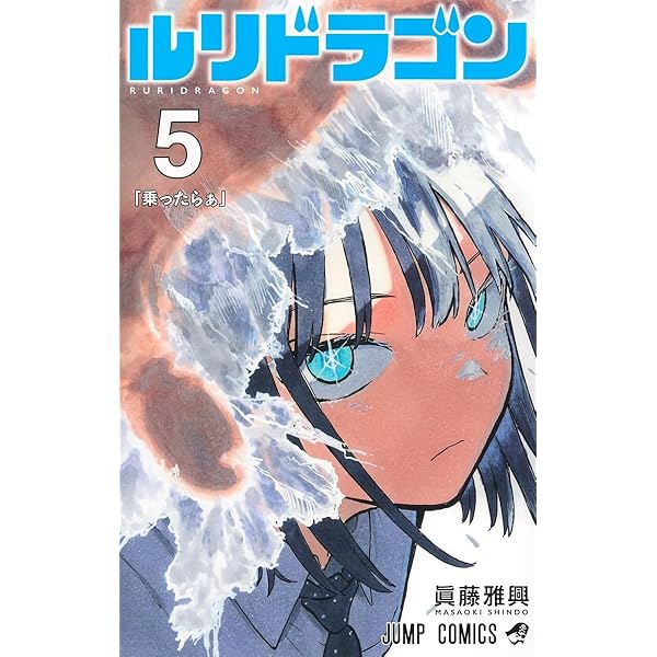 さむわんへるつ 1 (ジャンプコミックス) | ヤマノ エイ |本 | 通販