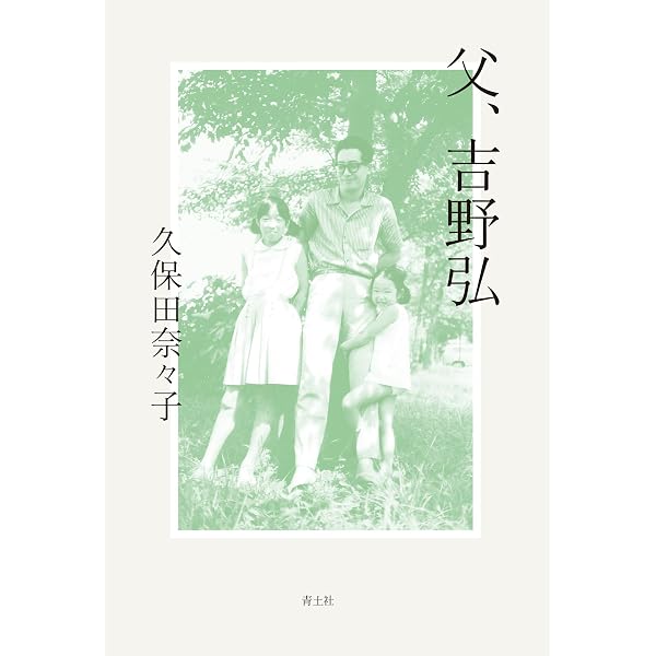 Amazon.co.jp: 吉野弘全詩集 増補新版 : 吉野弘: Japanese Books