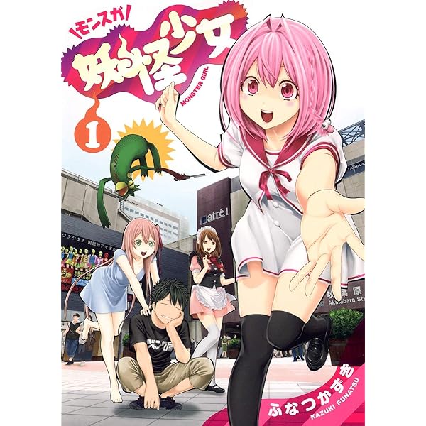 すんどめ!! ミルキーウェイ 1〜9 すんどめ!!ミルキーウェイ(6) (ヤングジャンプコミックス) | ふ