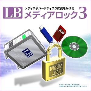 LB メディアロック3 [ダウンロード]