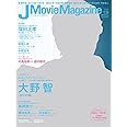 J Movie Magazine(ジェイムービーマガジン) Vol.24 (パーフェクト・メモワール)