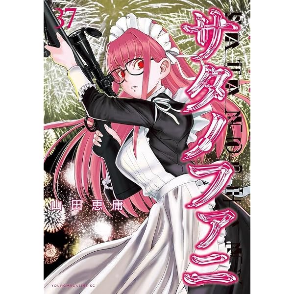 Amazon.co.jp: 魔都精兵のスレイブ コミック 新品 1-20巻セット
