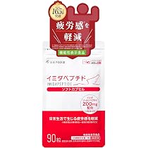 Amazon.co.jp: 【公式店販売】イミダペプチド ソフトカプセル【約30日