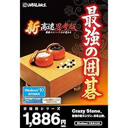 イーフロンティア AI囲碁 Version 20 Windows 10対応版 ggw725x Amazon.co.jp: イーフロンティア AI囲碁 Version 20 Windows 10