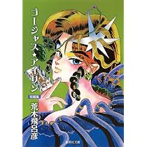 ジョジョの奇妙な冒険 バオー来訪者 全113冊セット 荒木飛呂彦 バオー 来訪者 (集英社文庫(コミック版)) | 荒木 飛呂彦 |本 | 通販
