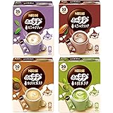 【Amazon.co.jp 限定】ネスレ 顆粒 香るまろやか 4種 スティック バラエティ アソート
