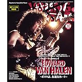 YOUNG GUITAR (ヤング・ギター) 2020年 12月号