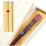 きざむ 名入れ 箸 華やぎ桜 21cm 単品 若狭塗 桐箱入り ギフト 赤