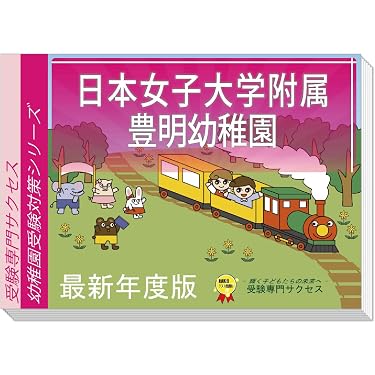 Amazon.co.jp 売れ筋ランキング: キッズ教育・知育ソフト の中で最も