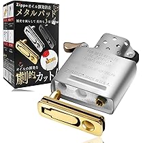 Amazon.co.jp: ZIPPO(ジッポー) ライター 無地 アーマー 169 ブラス