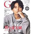 Gina 2022-23 Winter 特別版【表紙：藤ヶ谷太輔(Kis-My-Ft2)】 (文友舎ムック)