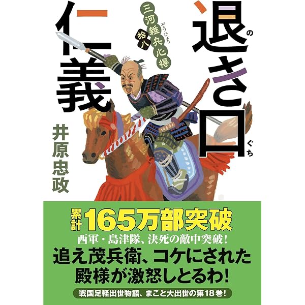 Amazon.co.jp: 居眠り磐音 江戸双紙シリーズ 全51巻＋帰着準備号「橋の