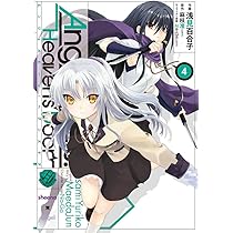 Amazon.co.jp: Angel Beats! (4) Heaven's Door (電撃コミックス