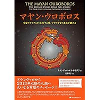 マカバ瞑想☆(CD)☆ マカバ瞑想 () | ドランヴァロ メルキゼデク |本 | 通販 | Amazon