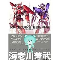 柳瀬敬之メカニックデザインワークス | 柳瀬 敬之 |本 | 通販 | Amazon