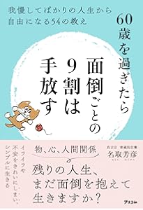 般若心経、心の「大そうじ」: 人生をのびやかに過ごす32の方法 (知的