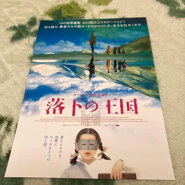 Amazon.co.jp | ザ・フォール 落下の王国 ブルーレイディスク