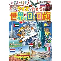 世界一周 エッセイ、旅行ガイド、イラスト小説 9冊セット【世界の知恵が学べる】 世界一周 エッセイ、旅行ガイド、イラスト小説 9冊セット【世界