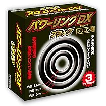 Amazon | パワーリングDX ブラック 【高級シリコン製リング 大