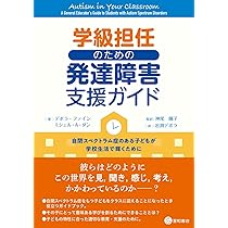 認知行動療法を生かした発達障害児・者への支援 hqdefault.jpg?v=67a4c1f9
