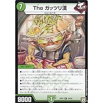 (未使用･未開封品)　デュエルマスターズ新7弾/DMRP-07/26/R/The ガッツリ漢 bt0tq1u 未使用・未開封品) デュエルマスターズ新7弾/DMRP-07/26/R/The