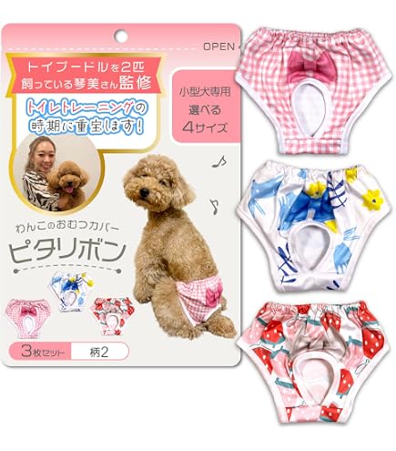 Amazon.co.jp: わんこのおむつカバー 小型犬の女の子用【トイプー2匹